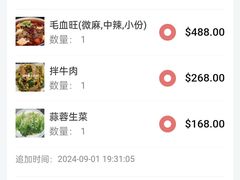-YI PIN JU 一品居中餐厅 中国超市