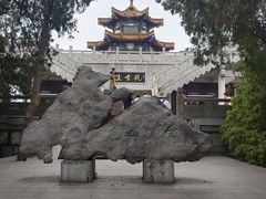 -云龙山
