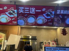 -西树泡芙(静安大悦城店)