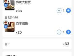 -老边饺子馆(中街店)