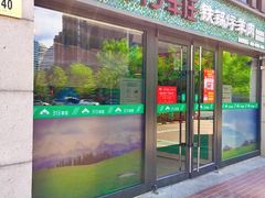 门面-313羊庄(望京店)