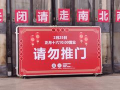 -百荣世贸商城