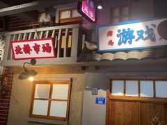-街小坐闽南小牌档(新元店)
