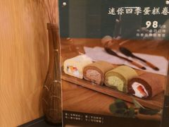 -小西家作•精致蛋糕(富力爱丁堡店)