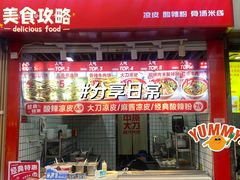 -中原大刀(南湖越秀集市店)