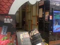 -赤坂亭·M9和牛烧肉·铁板烧(合肥万象城店)