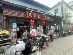 -双东酒店(东关街店)