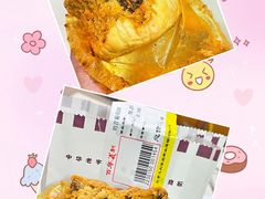奶昔葡萄酥-百年义利(珠市口西大街丰泽园店)