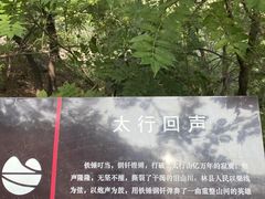 -红旗渠风景区