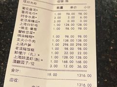 -老洋房花园饭店(绍兴路店)