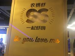 -96农蝎虾(江桥老街店)