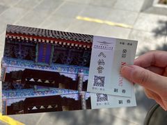 -万寿八仙宫