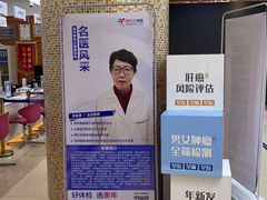 -美年大健康(埌东分院)