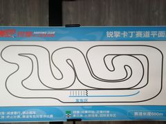-锐擎卡丁车主题乐园(郊野公园店)