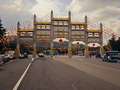-龙口南山旅游景区