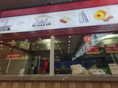 -三镇民生甜食馆(胜利街总店)