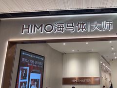 -海马体大师店(广州天汇广场IGC大师店)
