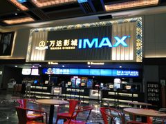 -万达影城(南宁万达茂IMAX店)