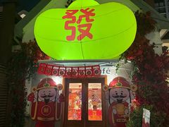 -弗兰克牛排西餐厅Ribone steak house(柠檬花园店)