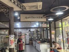 -杭嘉湖咬强羊肉面馆(永兴路总店)