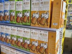 -黄五箱进口网红仓(金沙滩啤酒城店)