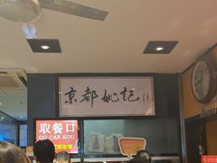 -姚记炒肝店(簋街店)