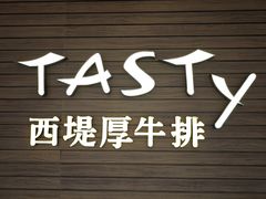 -西堤厚牛排(国瑞店)