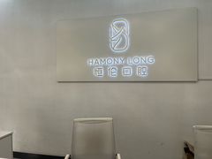 -恒伦口腔(泰享里门诊部)