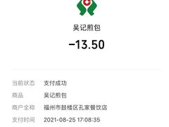 -煎意浓·吴记煎包(交通路店)
