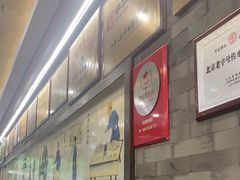 -都一处烧麦馆(前门店)