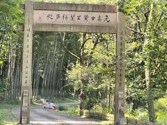 -黄公望隐居地