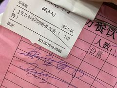 -金厨坊(钻石城店)