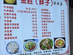 -金胜胖子牛肉锅贴(五福街店)
