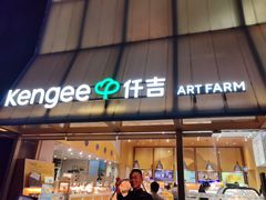-仟吉·ART FARM主题店(菱角湖万达店)