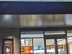 -勤德兴(湖滨路店)