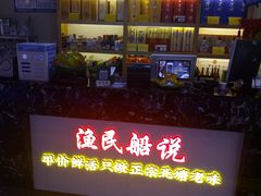 水产区-渔民船说·北塘海鲜·天津菜·海肠捞饭(北塘古镇店)