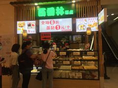 -百香林西点(万家丽店)