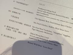 菜单-北京柏悦酒店·锦庭餐厅Dining Room