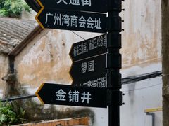 -赤坎老街