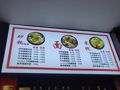 -宫廷药膳罐罐面(兴庆路店)
