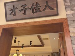 -小隐院子·庭院餐厅(大学城后湖店)