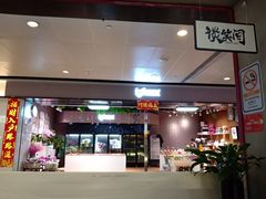 -1828王老吉·草本新茶(珠江新城地铁站店)
