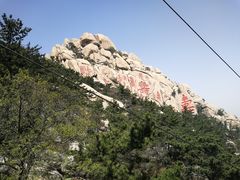 -崂山仰口游览区