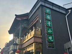 -护国寺小吃(地安门店)