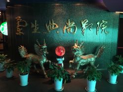 -雅仕 HAIR SALON 美发沙龙