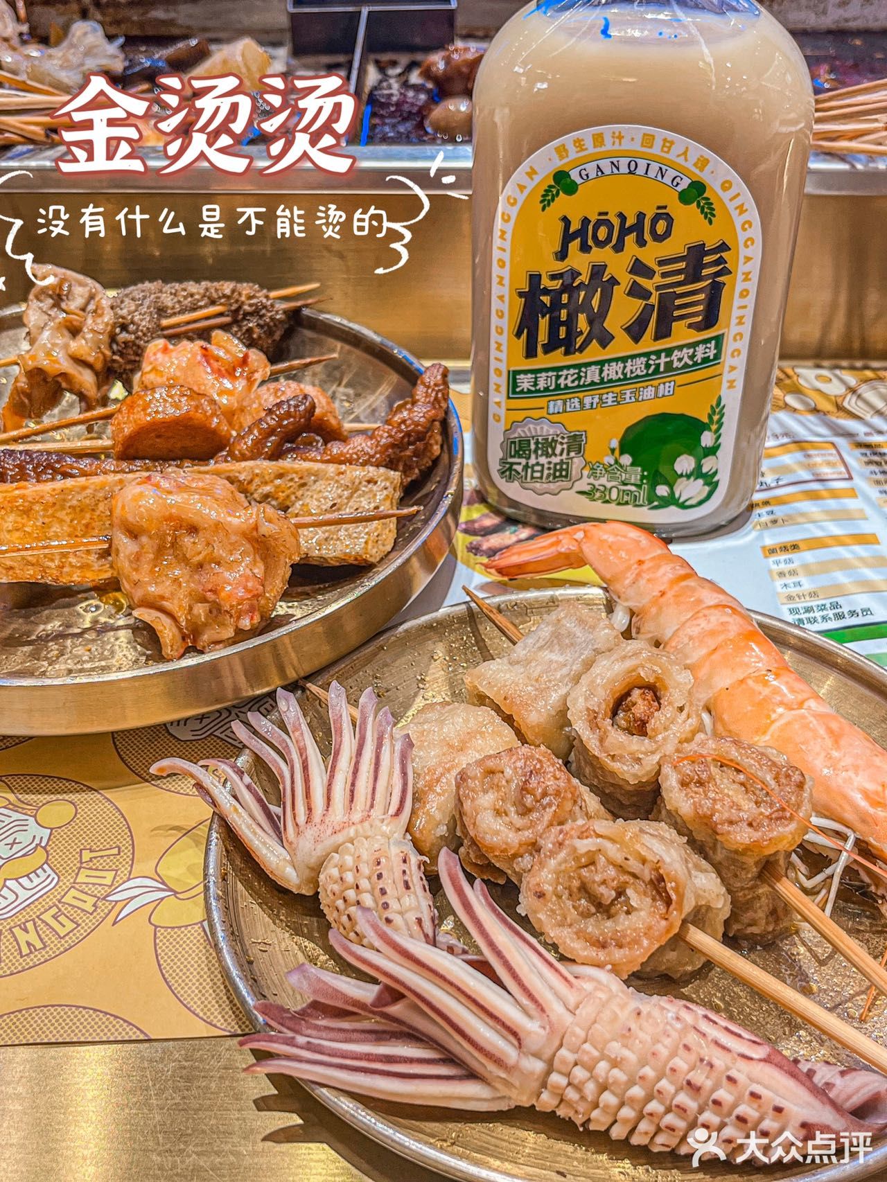 麻辣烫界的扛把子❗️人均只要几十块❗️