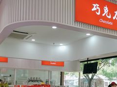 -百年义利(福长街店)