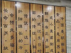 -服务大楼冷面(延大店)