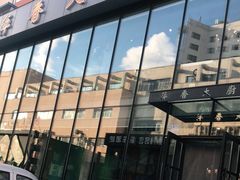 门面-萍香大厨·锅包肉(大东门店)