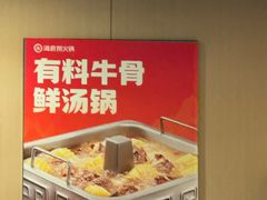 -海底捞火锅(漕宝路店)